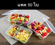 (แพคละ 50 ใบ) กล่องข้าวไมโครเวฟ 2ช่อง พลาสติกใส/ดำ กล่องใส่อาหาร กล่องข้าว2ช่อง กล่องใช้แล้วทิ้ง (PP