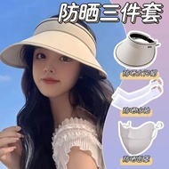 尊霆生活日用防晒神器女夏季轻薄透气户外开车遮阳防晒三件套 三件套帽子米白色 +口罩+冰袖