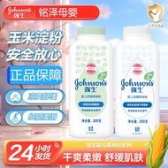 Johnson & Johnson Talcum Powder 100g Refreshing Refreshing Soothing Young Children Prickly Heat Swea
