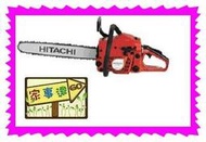 [ 家事達] 日本 HITACHI  專業級 18" 引擎鏈鋸機ECV-4501 齒輪板  特價+免運費
