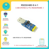 USB CP 2102 to TTL RS 232/485 6 in 1 Instant 