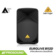 Behringer EUROLIVE B112D ลำโพงเสียงกลาง 12 นิ้ว 2 ทาง แอมป์ในตัว 1000 วัตต์ ต่อไมค์ได้ AT Prosound