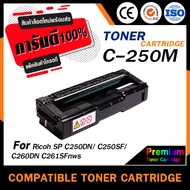 HOME TONER C250BK/C/M/Y/C250SF/260/260BK/C/M/Y Ricoh SPC250DN/C250DN/250SF/260DNw/261DNw/261SFnw/SPC
