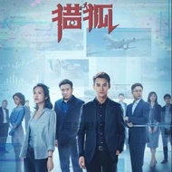 [Fox hunting]Criminal Investigation and Case Solving TV Drama High Definition 7 DVD Discs CD, Wang Kai, Wang Ou, Hu Jun