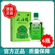 9.8-3 Narcissus Style Oil Essence 9ml * 1 Bottle/Box Narcissus Brand Style Oil Essence Authentic Edi