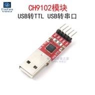 CH9102 Module USB to TTL USB to Serial Port UART STC Microcontroller Download Cable Programming Burn