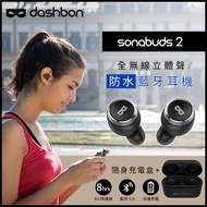【Dashbon】SonaBuds 2全無線立體聲藍牙耳機BTH108R