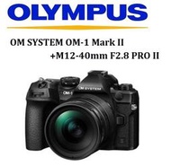 台中新世界【預購商品】OLYMPUS OM-1 Mark II +M12-40mm F2.8 PRO II 公司貨