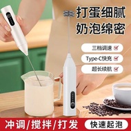 Electric Mini Milk Frother Milk Frother Coffee Dedicated Hot and Cold Whisk Whisk Whisk Frother Hand