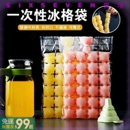 Full Discount+Free Shipping❤Disposable Ice Bag Disposable Ice Cube Bag Ice Mold Ice Tray Bag Ice Box