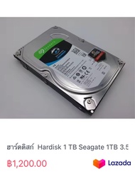ฮาร์ดดิสก์ Hardisk 1 TB Seagate 1TB 3.5 SATA