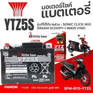 Battery YTZ5S 12v 5ah For Motorcycle 12v 5ah