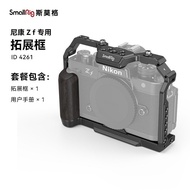 【In stock】Smallrig SmallRig Suitable for Nikon Nikon Zf Dedicated L-Shaped Handle SLR Camera L-Plate Accessories Camera Rabbit Cage Handheld Camera Dedicated Vertical Shooting Expa