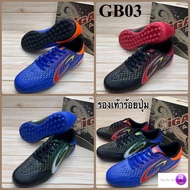 GIGA GB03 รองเท้าฟุตซอล ร้อยปุ่ม (39-44) สีแดง/น้ำเงิน/ส้ม