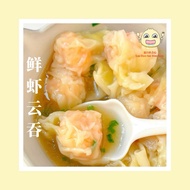 【流口水点心 】鲜虾云吞 12粒 | Pure Prawn Wantan 12pcs | Frozen wantan | 冷冻手工云吞 |饺子 | 火锅料理 新鲜云吞 手工云吞 虾云吞 虾仁馄饨 so