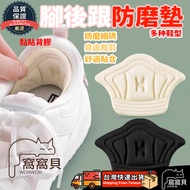 [Taiwan Ready Stock🔥] Heel Anti-Wear Pad Heel Pad Heel Pad Reduced Size Heel Pad Heel Pad Insole Hee