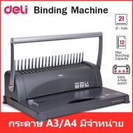 Binding Machine 3871เครื่องเจาะกระดาษและเข้าเล่มเอกสาร สันกระดูกงู Deli เครื่องเข้าเล่มเอกสาร เครื่อ