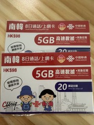 【包平郵】韓國電話卡  8日 data card 電話卡 數據卡 South Korea 8-Day Voice/Data SIM Card 韓國數據卡