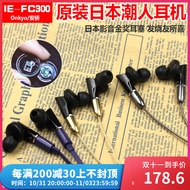 Original Onkyo IE-Fc300 in-Ear Headset Mobile Phone Earplug Handset Japan Anqiao Headset