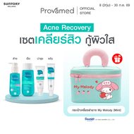 [SET] PROVAMED ACNE RETINOL-A GEL 40 G & Toner 200ml &  GOTU CLEANSING GEL 120ML - Free Vitamin E 50