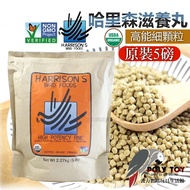 Harrison High-Energy Fine-Grained Five Pounds (2.27kg) Nourishing Pills Poli Parrot Toy Life Store