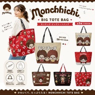 Finally The Stock Has Been Added With The Popular Monchichi Bag With A Beautiful And Sharp Graphic P