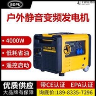 4000W智能變頻發電機220V單相4千瓦家用小型靜音便攜大功率