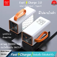 ประกัน1ปี Yoobao Sajai YM-654 66W 70000mAh PD22.5W(ฟรีซองกันน้ำ)PD20/18W QC3.0 พาวเวอร์แบงค์  Powerb