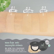 BK Acne Shimmer Matt Powder SPF 35 แป้งพัฟ BK แป้ง BK