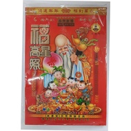 CALENDER 2026 (16K) REFILL (WITHOUR HEADER/HOLDER)