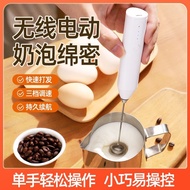 Household Electric Whisk Wireless Milk Frother Whisk Coffee Blender Milk Household Electric Whisk Wi