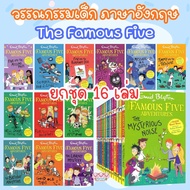 The Famous Five Collection by Enid Blyton 16 Books -- English Stories