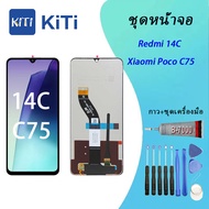 Redmi 14C/xiaomi poco C75 Lcd หน้าจอ จอ+ทัช ออปโป้ Redmi 14C/xiaomi poco C75