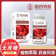 Chinese Medicine Special Medicine Natto Huangmai Dilong Protein Tablets Cane-Free Type 72g/Box Suita