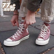 Converse 1970 低筒 乾燥玫瑰 豆沙色 70 玫瑰色 高筒 豆沙紅 168510C