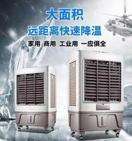 【現貨】 駱駝空調扇 移動式冷氣機 制冷機 家用冷風扇大型商用水風扇移動水冷空調工業冷風機