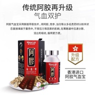 Hong Kong Wanning Wright Vitamin Ejiao Qi Blood Treasure 60 Capsules Qi Blood Double Replenish Compl