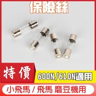 Taiwan-Made Fuse Pegasus Brand 600N/610N/601N Little Eagle CM-300AU CM-300A Coffee Bean Grinder