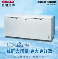 《台南586家電館》SANLUX台灣三洋上掀式變頻冷凍櫃616公升【SCF-616G】可只開半邊的門