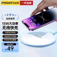 品胜（PISEN）苹果无线充电器适用于iphone14promax13/12/11/Xs/x/8Plus/airpods耳机华为小米三星手机 23年升级主板芯片超轻薄桌面无线充 15W大功率