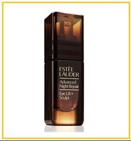 ESTEE LAUDER 雅詩蘭黛小棕瓶微雕眼霜 ADVANCED NIGHT REPAIR EYE LIFT + SCULPT 15ML