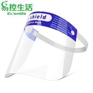 EconLife ◤透明防護面罩◢ 防止飛沫傳染預防交叉感染 防油煙灰塵 頭戴式透明面罩(J20-003)