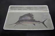 ㊣集卡人㊣交通部電信總局通話卡 S0040 8210 芭蕉旗魚（光學式電話卡）