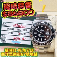 Rolex 116710ln 綠針