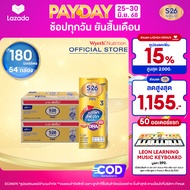 นมกล่อง เอส 26 ยูเอชที โกลด์โปร สูตร 3 (54 กล่อง) ยกลัง x2 S-26 Gold Pro UHT Formula 3 x2 cases