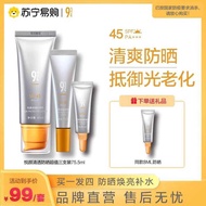 943/934 Yueyan Isolation Sunscreen Anti-Ultraviolet 83.5ml Large Capacity 1493