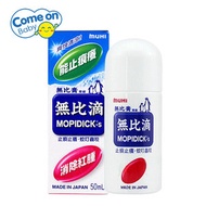 池田模范堂 - Muhi 成人無比滴 50毫升 (4987426000851) (到期日: 03/2027)