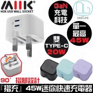 摺充 雙TYPE-C GaN 45W 迷你快速充電器｜白色｜