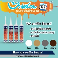 TOA 303 Acrylic Sealant (24 Tubes Per Box) Dap A Box Of Flexible Putty For Small And Large Cracks.