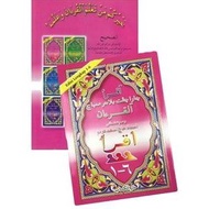 IQRA' HITAM/IQRA' PINK KEMUDAHAN ANAK MENGAJI IQRA' MUDAH DIBACA TULISAN JELAS